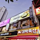 돈통마늘보쌈(선부점) | [선부동맛집] 부드러운 보쌈먹을때 가면 좋은 가성비 최고 <돈통마늘보쌈 안산선부점>
