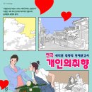 개인의취향 이미지