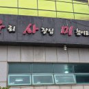 우사미뷔페 이미지