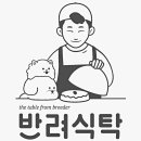 반려식탁 네이버블로그