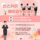 인스카이
