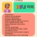 달곰님들 MBTI 이미지