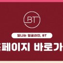 비티성형외과 네이버블로그