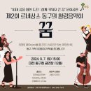 동구청 공연장 이미지