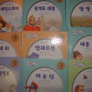 ﻿한국책 전집 단행본 어린이책 수학책 팝니다 이미지
