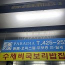 수제비국 보리밥집 이미지