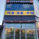 장보는강아지와고양이 신호점 이미지