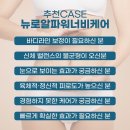 뉴로밸런스 네이버블로그