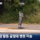 무단횡단 보행자가 경적에 항의하자 홧김에 돌진…‘살인미수’ 구속 이미지