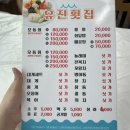 유진횟집 | Ep14.🐟[내돈내산] 강원도 고성 유진횟집 찐 후기 🌊