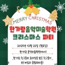 한가람음악미술학원