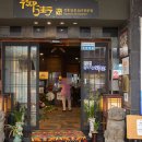 어가식당 이미지
