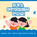 정릉1동어린이집 이미지