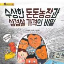 이소영농장 이미지