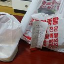 불타는촌닭 이미지