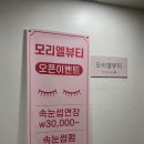 노원뷰티염색 이미지
