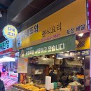 떡순튀안양 | 안양중앙시장떡볶이 뀨네또와 분식맛집 숨겨진맛집 떡튀순 포장 후기 :-)