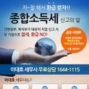 이대호세무회계사무소 - 경주시 원화로341번길 3 | 이대호세무회계사무소