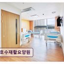 파주 로하스 재활요양병원 | 용인시 요양원 추천! 호수재활요양원 숲과 호수 품은 프리미엄 케어