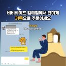 비비베이프 이미지
