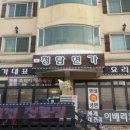 청담면가