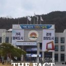 김천시, 이상한 업무처리 '도마'…골재 무단반출 업체에 유리한 공문 작성 의혹도 이미지