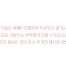 비에이성형외과의원 이미지