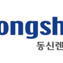 동신가설산업