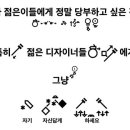 DDP서 수어 아름다운 풀어낸 ‘문자의 다양한 형태들’ 전시 이미지