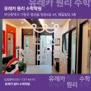 유레카수학클리닉