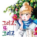 그리고또 이미지