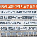 25년 9월 8일 (월) 【매일뉴스 브리핑】 이미지