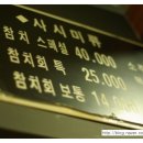 이영범참치병장 이미지