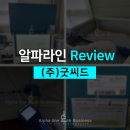 (주)굿씨드 이미지