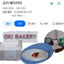 오키과일 | 계산역 근처 카페 오키 베이커리 과일 생크림 케이크 후기🍰