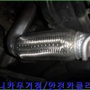 안전카클리닉 이미지