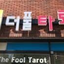 금령로13번길 이미지