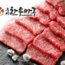 한우마루 - 서구 군분로159번길 19 | 한우마루