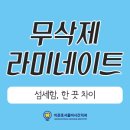 미시건치과의원 이미지