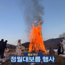 충남 아산 외암민속마을 정월대보름 행사 참여 후기