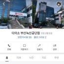 다이소 부산녹산공단점 네이버블로그