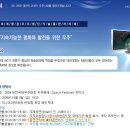 ▦ 2009 대전국제우주대회 우주축제 개막식에 초대합니다. 이미지