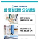 인천수요양병원 이미지