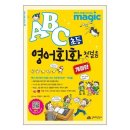 ABC영어첫걸음 이미지