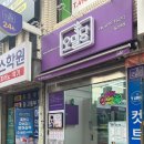 오밀당뚝섬역점 이미지