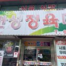 한성매점