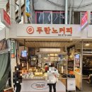 두란노커피 이미지