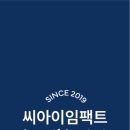 씨아이임팩트 | 목포·남악 블로그 체험단 전문 업체, 씨아이임팩트를 소개합니다!