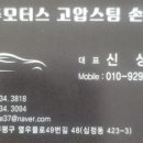 동암자동차공업사 이미지