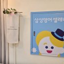 지곡 | 지곡동영수학원 삼성영어셀레나 미래엔수학 지곡학원 후기